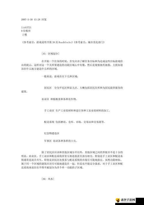 新手攻略大全：遇见龙游戏入门指南与详细玩法解析