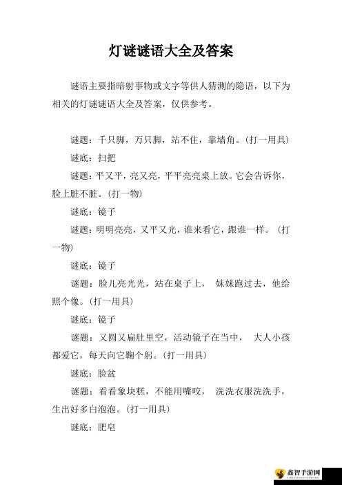 萌趣医院灯谜第轮挑战攻略大全：解锁答案，探秘医院谜题之旅