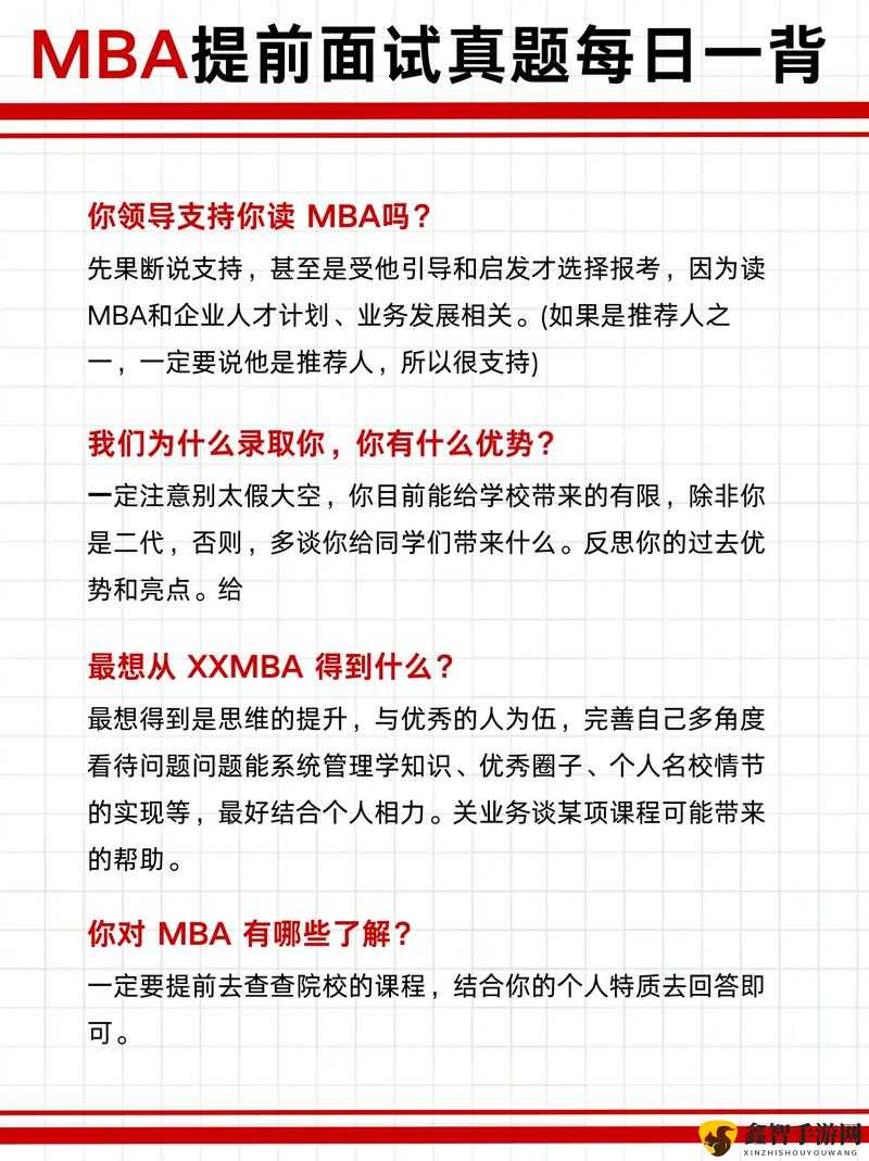 s 货是不是欠 g 了：mba 智的终极秘密