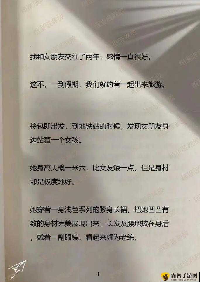 把女友闺蜜睡了：心理解析