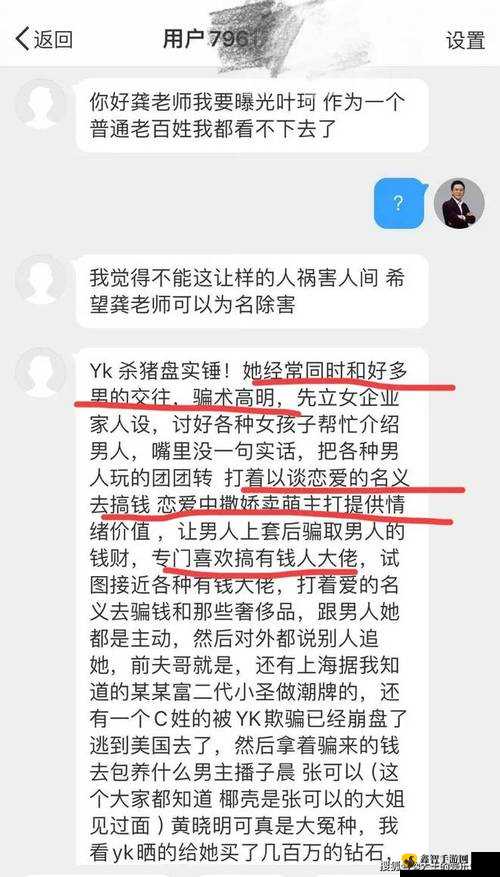 探索刺激鲁正招募网红主播喊话啦