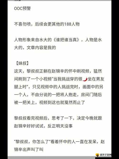 我攻略了一个男团 1Vn 小说之甜蜜爱恋