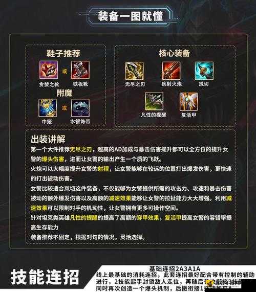 无尽争霸热门 ADC 有哪些及玩法攻略