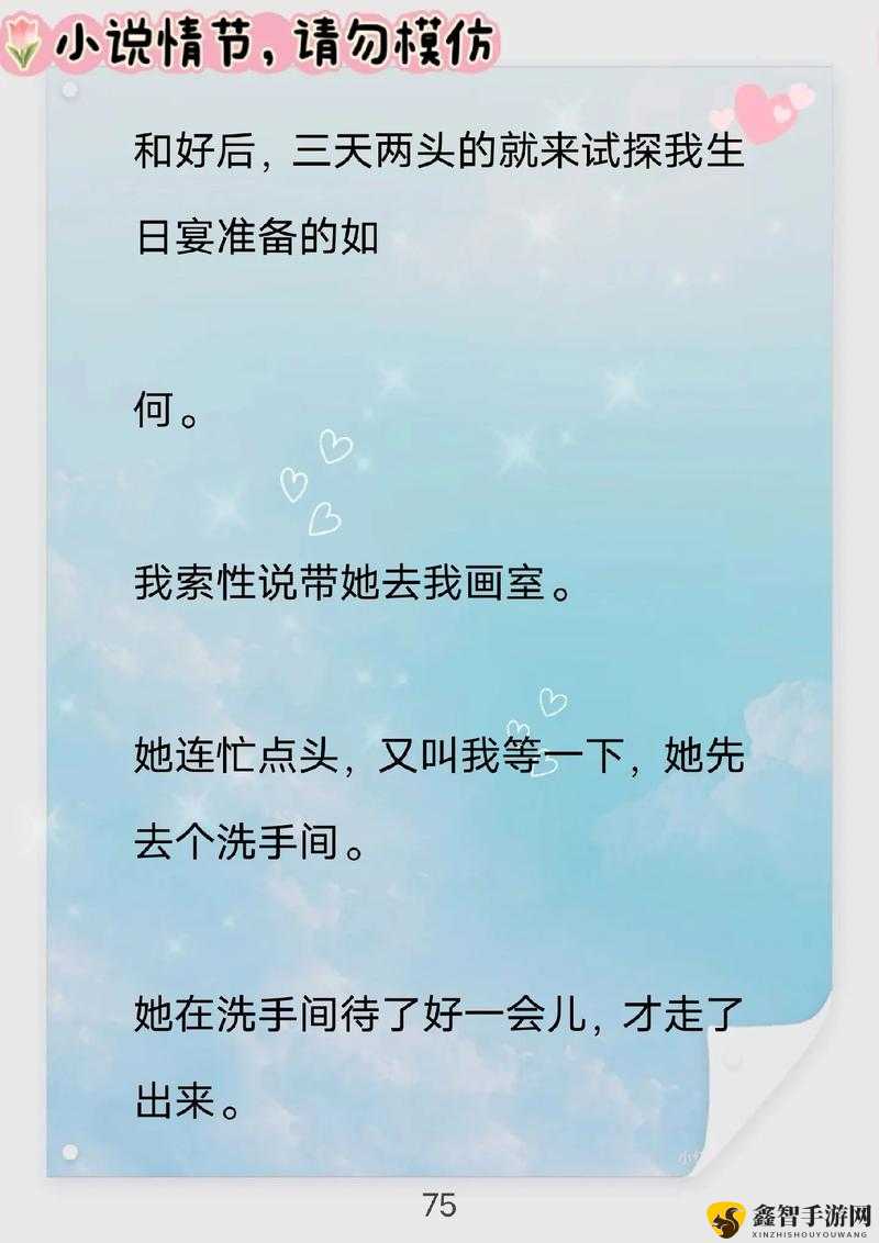 少女伪证迷局：伪证被害人攻略