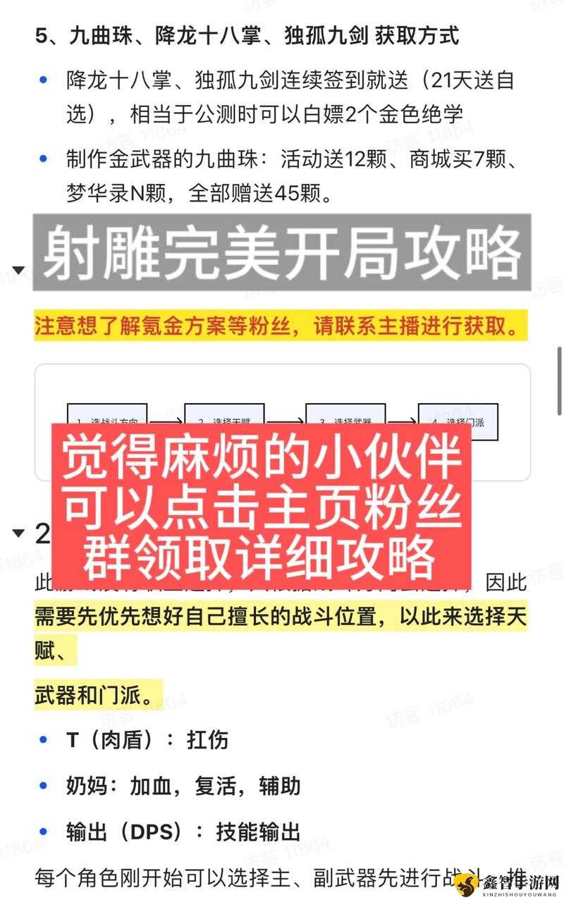 大主宰手游灵溪怎么搭？教你完美搭配攻略