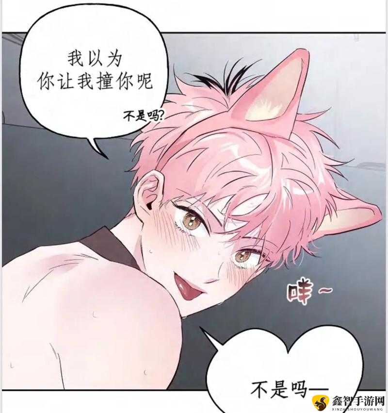 无比两个人嗟嗟嗟的漫画：有趣的故事