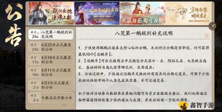 天涯明月刀手游第期典藏奖池保底机制详解：探索保底奖励与抽奖策略秘籍