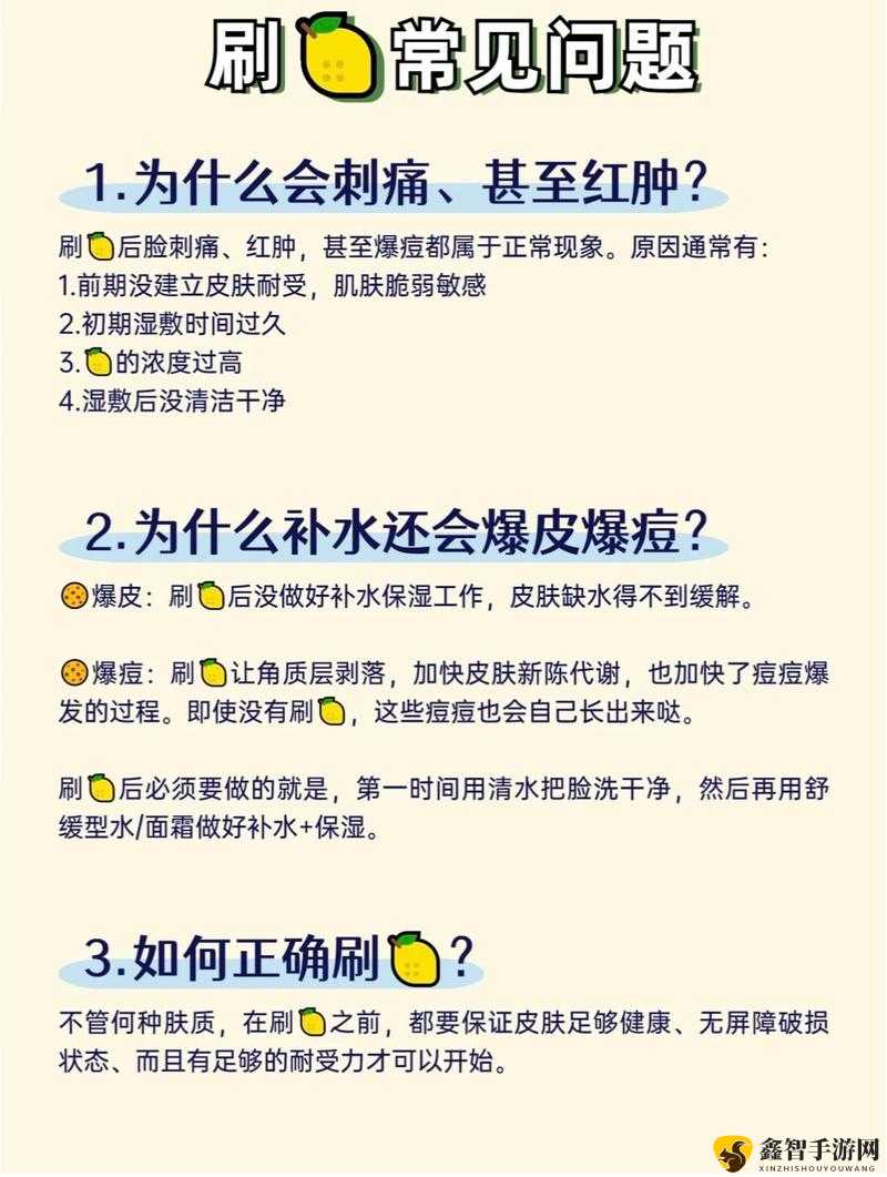 SP 发刷红肿双丘：成因及应对策略