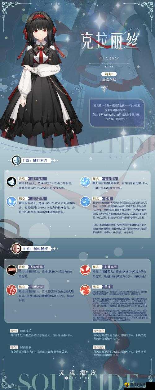 《灵魂潮汐》游戏攻略：高效通过关卡6-2的走法指南