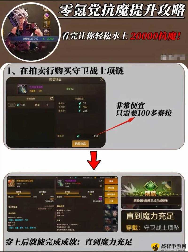 凛冬手游平民玩家必看 快速刷图秘籍与实用技巧大分享