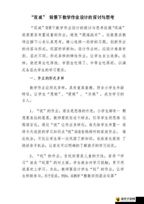 刺激鲁引发的思考与探讨