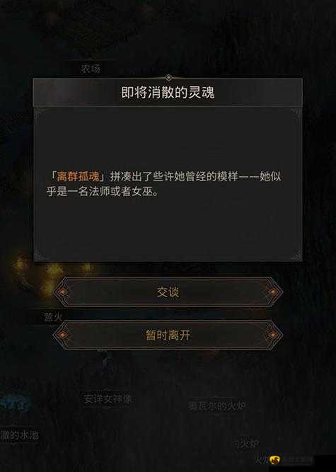 地下城堡3：离群孤魂的神秘作用探究