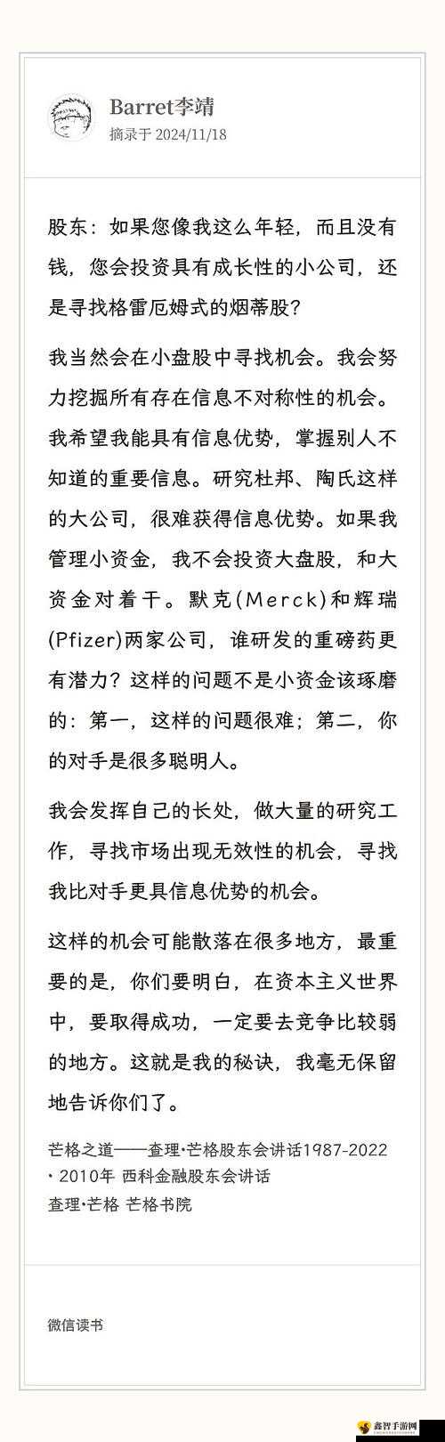 手机帝国中应对竞争对手的实用攻略与技巧分享