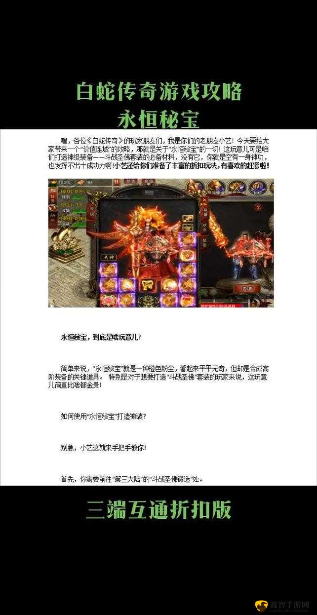 大老爷手游娶白蛇完美攻略 全流程详细解读