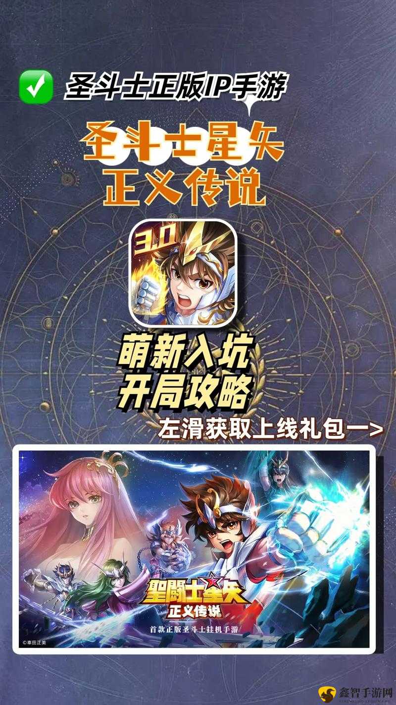 圣斗士星矢正义传说海魔兽强度解析：实战能力与潜力评估