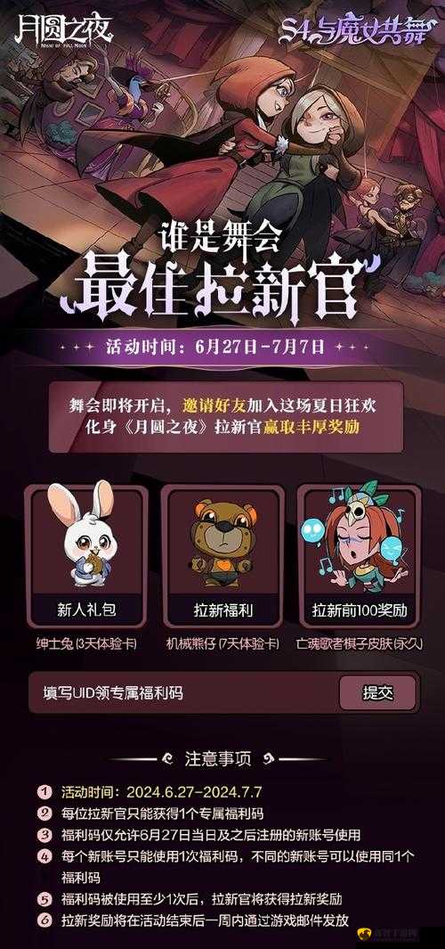 迷失之夜灰姑娘 PVE 攻略：舞会狂欢流搭配与运营思路详解