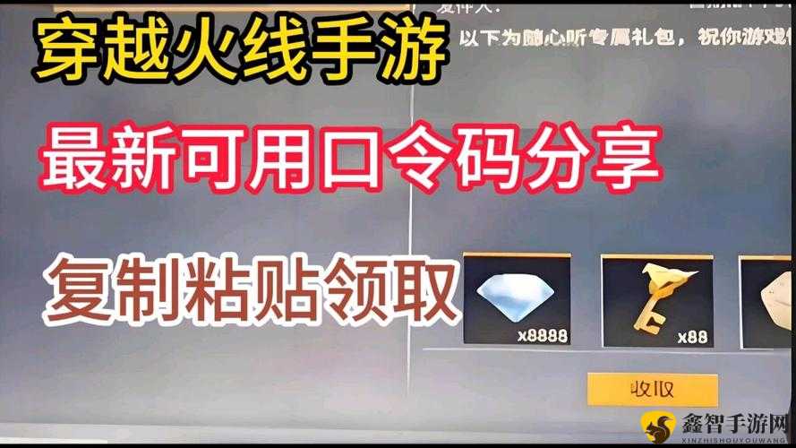 Gz穿越火线cdk兑换码汇总大全 2021最新版