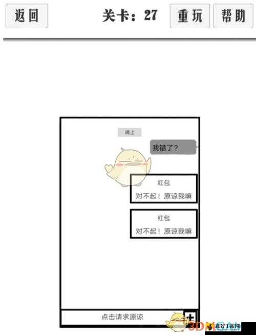 谈一场恋爱 21-30 关通关攻略全解析