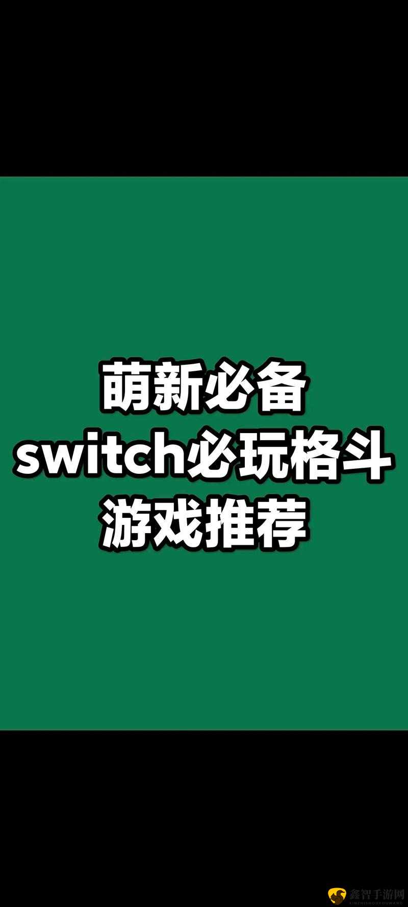 猫宅 97 萌新必备知识及游戏答案汇总