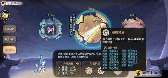 《最强祖师：攻略秘籍之弟子维属性优先提升法》