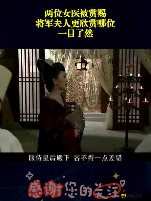 公主被赏赐给将士们，她会如何抉择？