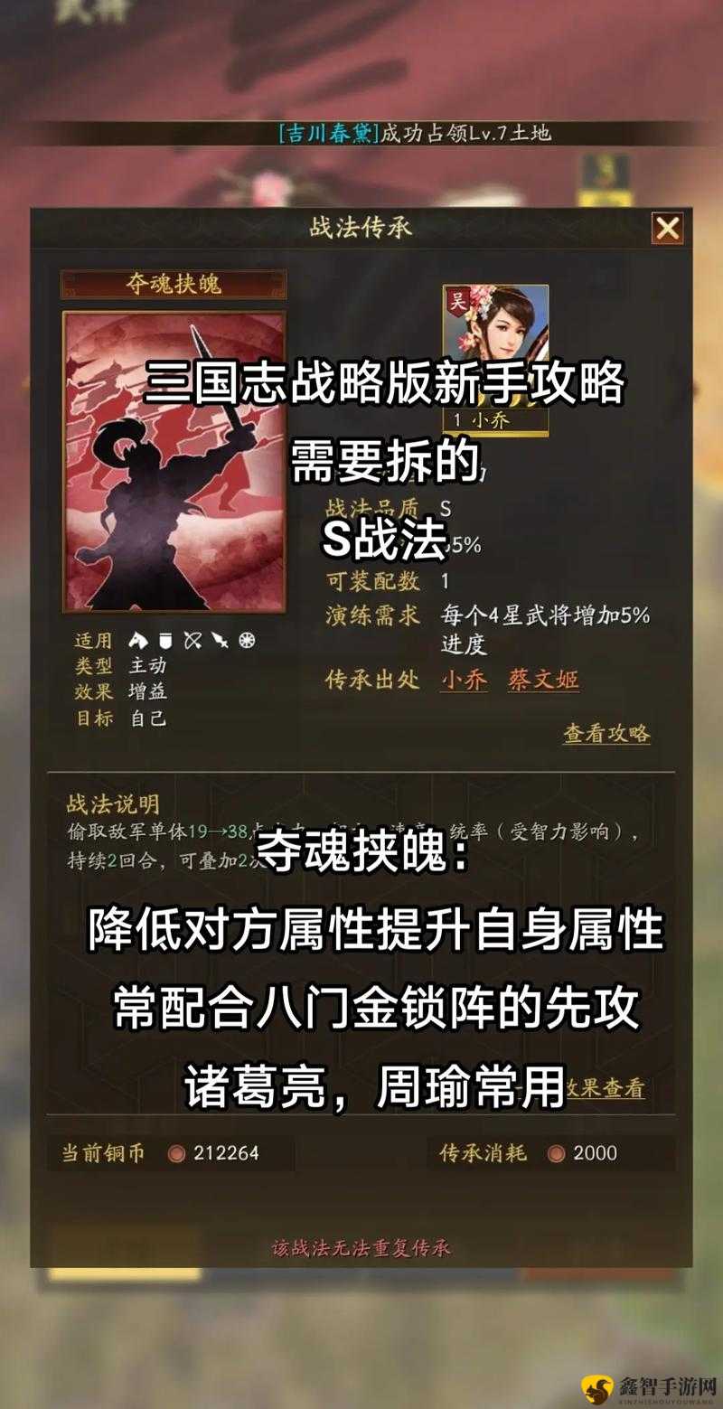 三国志战略版：战功获取全攻略