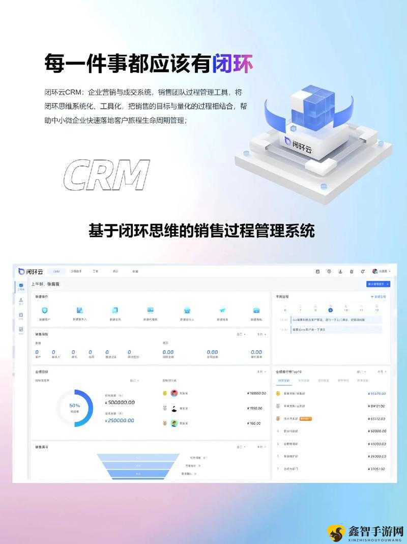 成免费 CRMWWW 九幺相关内容介绍