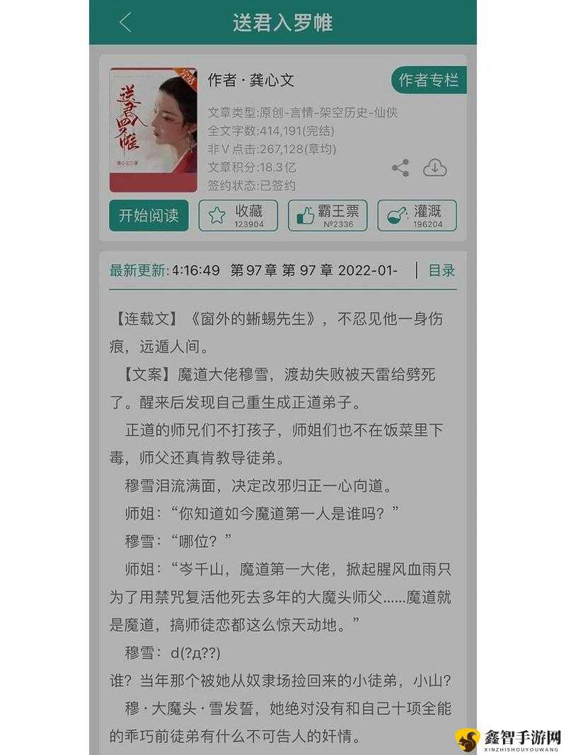 我们四个人换着玩的小说：禁忌之恋的挑战