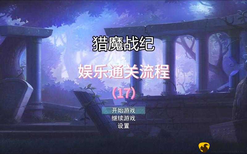 猎魔战纪电脑版：下载与模拟器推荐