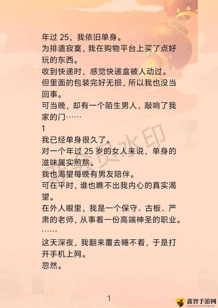 捡到同桌小玩具的开关：背后的故事