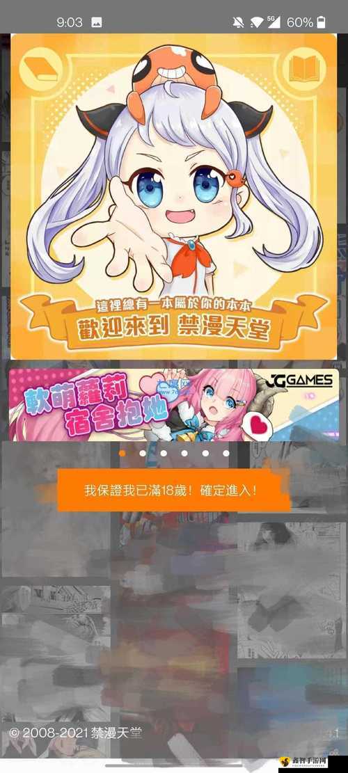 JMCOMICRON 网页版链接：每日更新精彩漫画