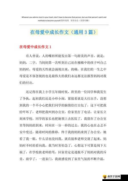 学生妈妈的教育点滴与成长故事