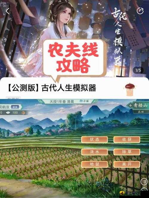 汉风西游电脑版：模拟器下载与安装的全方位攻略教程