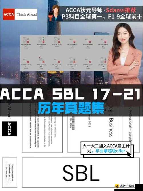 ACCA 少女 sdanvi 角色分析：解析人物特点与剧情发展