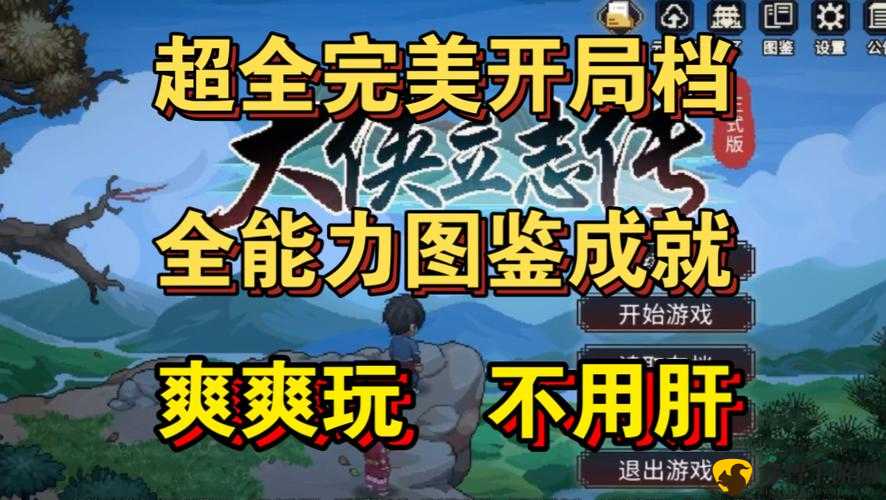 家庭教师手游平民开局玩法指南：新手开局打法全解析