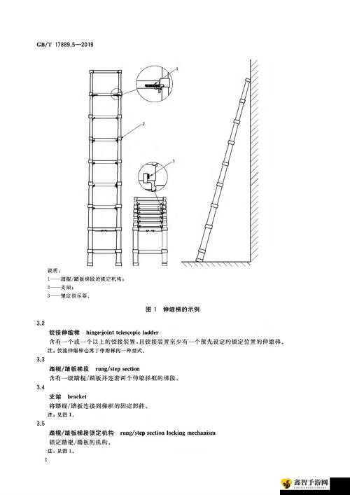 《致命公司伸缩梯使用指南》