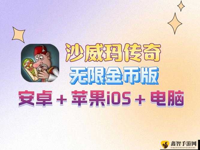 电脑玩复仇者传奇：下载与安装指南