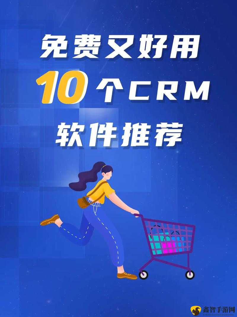 成免费 CRM 特色据说凉了：真的如此吗