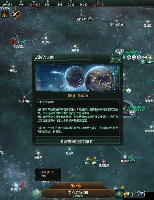 群星黑暗森林成就攻略