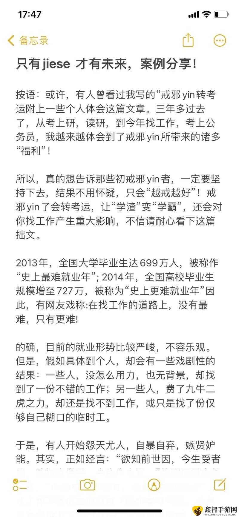 通神榜戒攻略：玩转戒角色技巧与心得分享