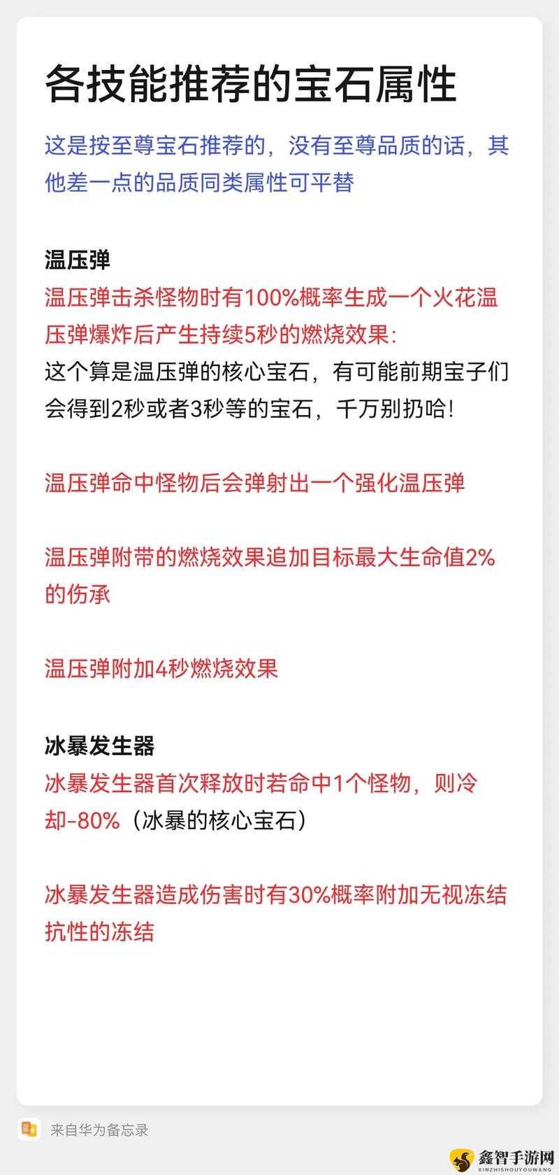 炫斗国武将特殊属性解析：技能天赋与特性览