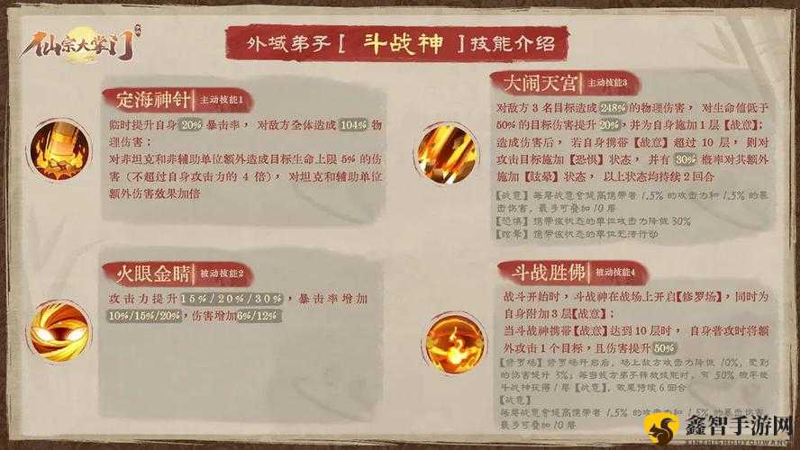 斗战神神将属性提升攻略：全方位解析与实用技巧分享