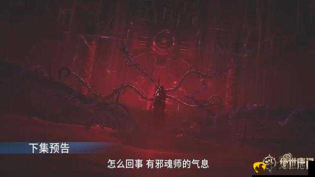 斗罗大陆：探寻红色魂师获取之道