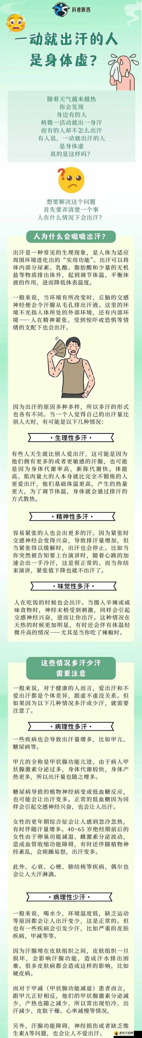 刚入睡感觉巨大东西在动原因探究