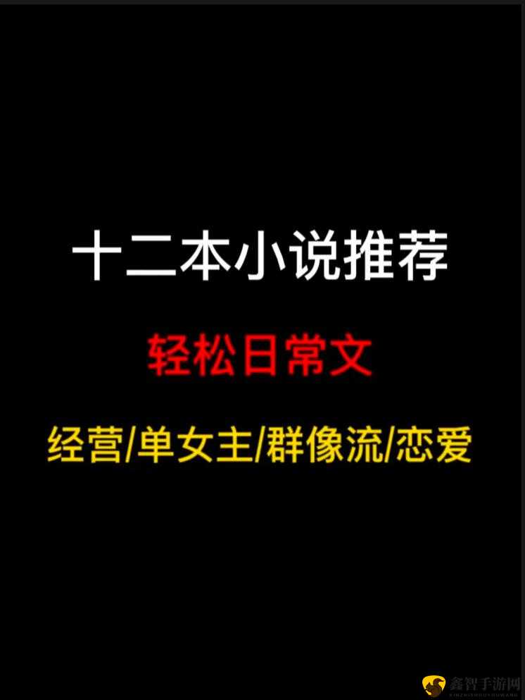 最近好看的 2019 中文在线小说：精彩不容错过