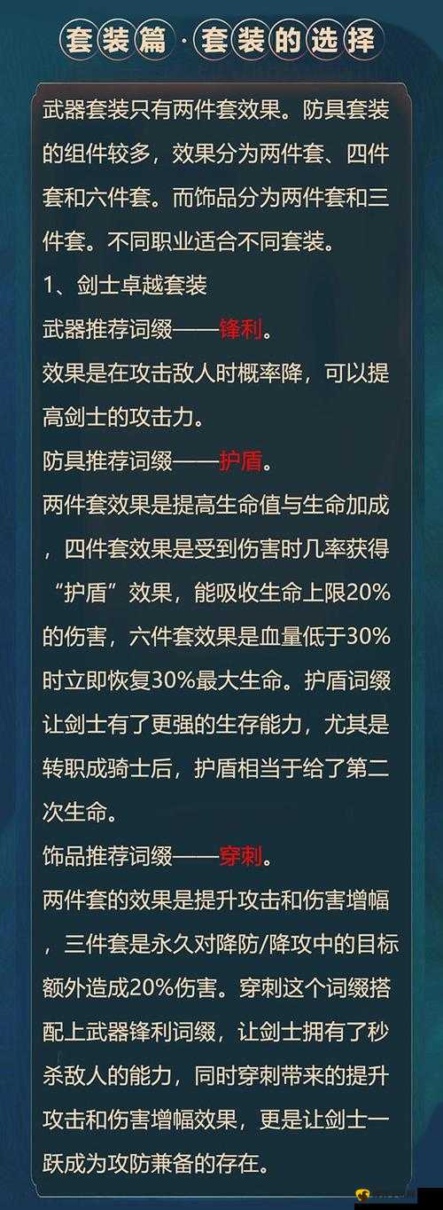 全民奇迹 2 中获取两把单手武器的技巧与方法全解析