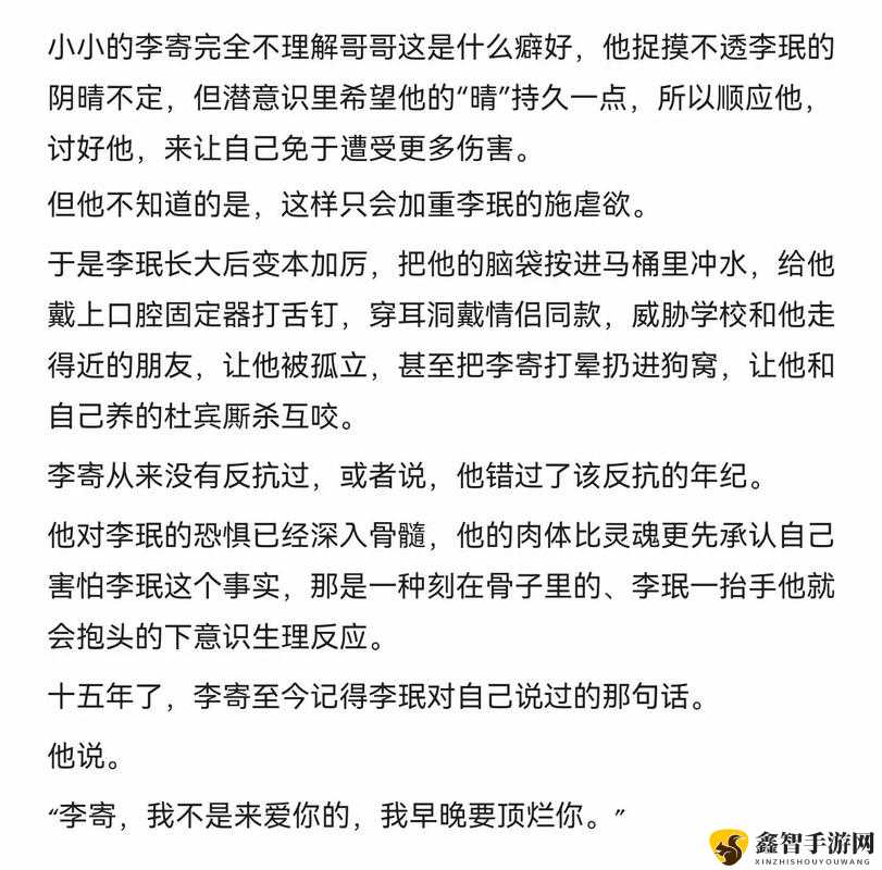 霸道爸爸和他的疯批儿子：骨科禁忌之爱