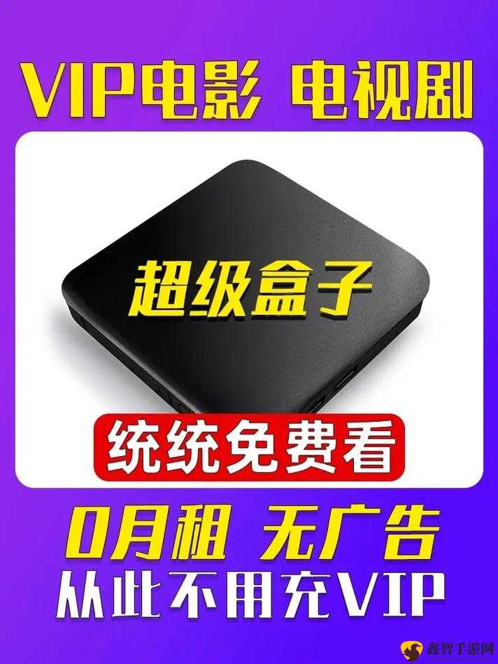 中午日产幕无线码 8 区一二：精彩影视资源分享