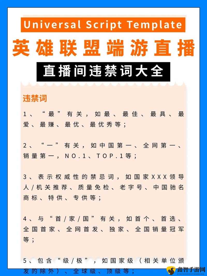 英雄联盟手游辅助实战要点：这些事项要注意