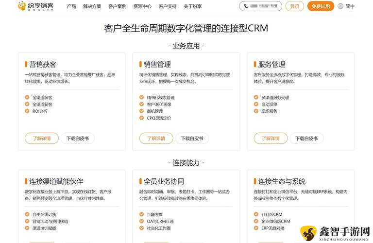 crm 软件客户管理系统：提升企业管理效率的利器